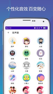 精英吃鸡变声器官方最新版图2