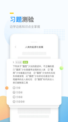 万门大学手机版图1
