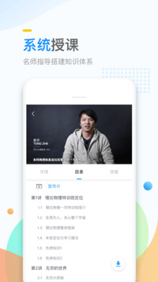 万门大学手机版图2