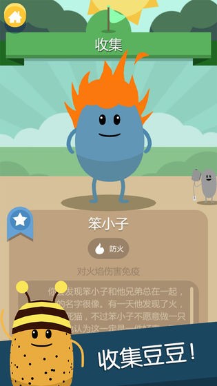 蠢蠢的死法3官方版图4