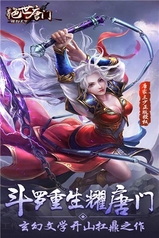 横扫天下手机版图4