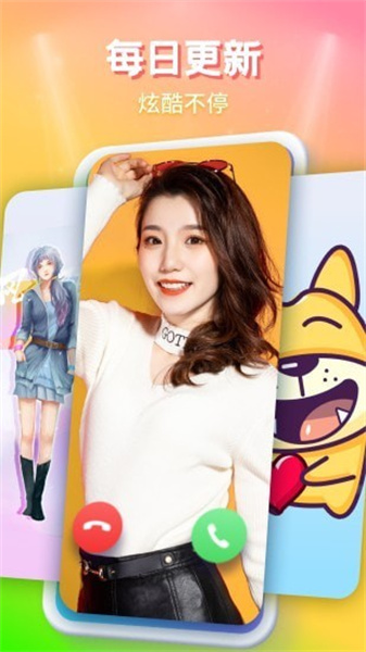 来电秀秀秀手机正版图2