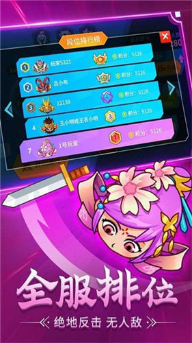 刀剑战三国通用版图3