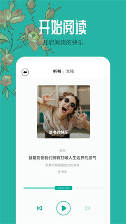 千岛小说阅读器通用版图1