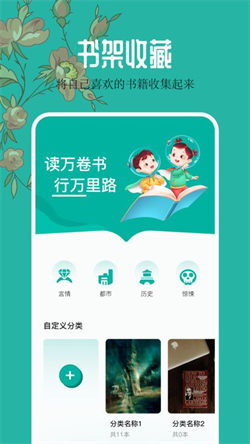 千岛小说阅读器通用版图2