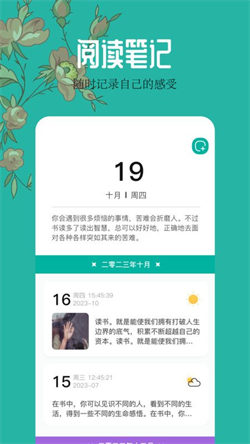 千岛小说阅读器通用版图4