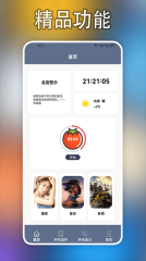 小组件盒子大师官方版图2