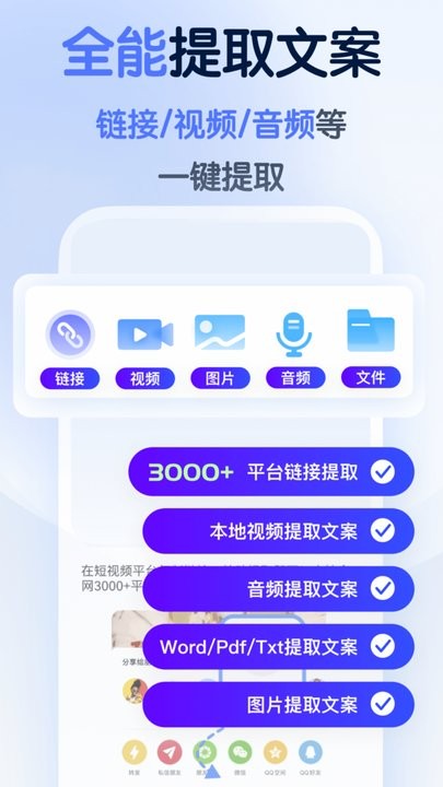 龙猫工具大师免费原版图1