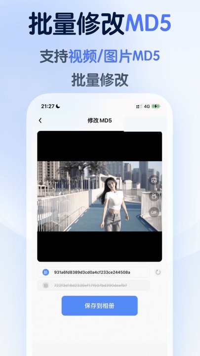 龙猫工具大师免费原版图2