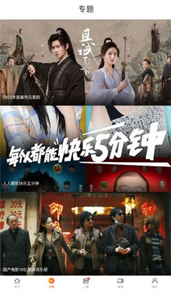 新米视频TV安卓版图2