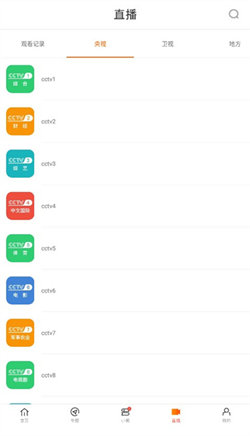新米视频TV安卓版图3