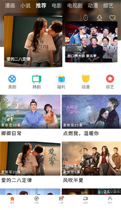 新米视频TV安卓版图4
