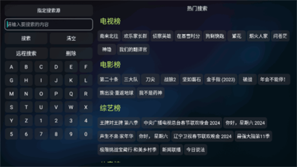 蓝鹿影视仓正版图2