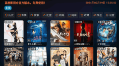 蓝鹿影视仓正版图3