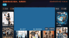 蓝鹿影视仓正版图4