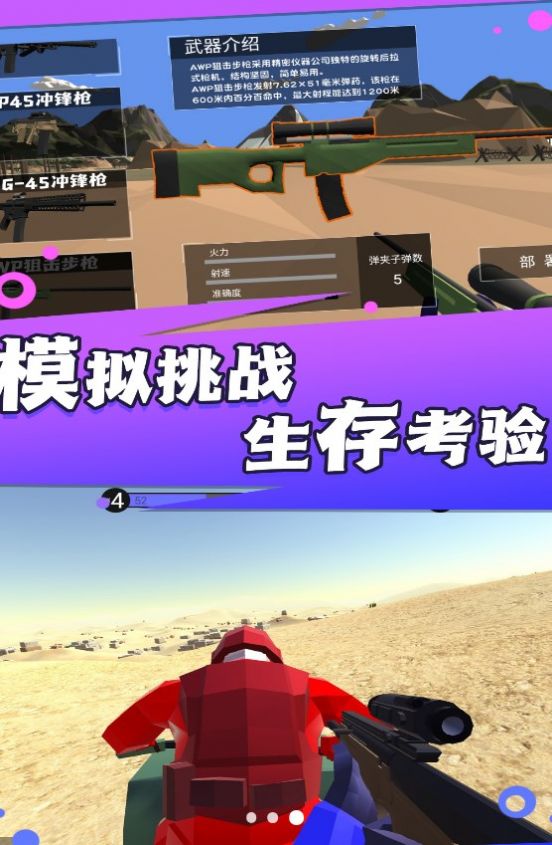 战地霸主枪神崛起游戏无广告版图1