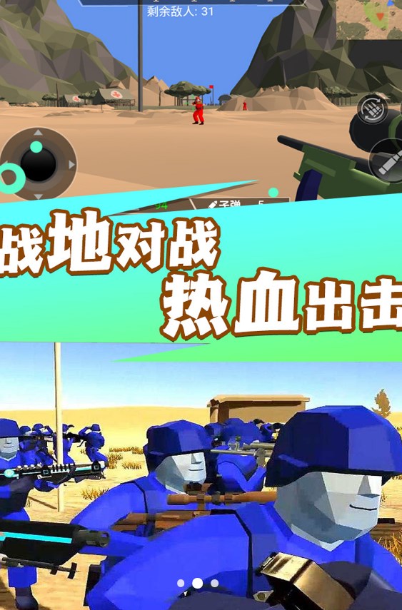 战地霸主枪神崛起游戏无广告版图2