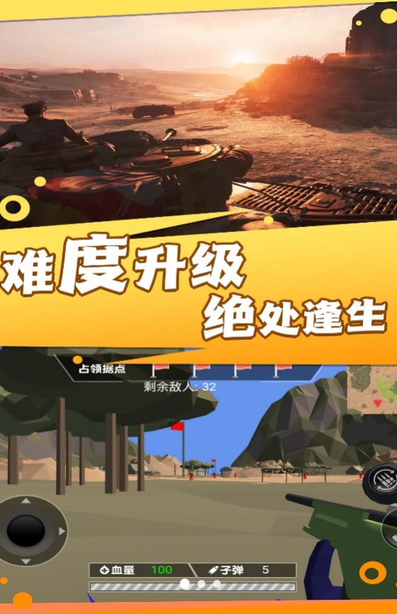 战地霸主枪神崛起游戏无广告版图3