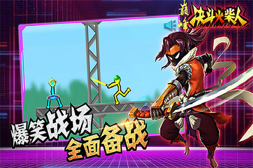 巅峰决斗火柴人手游无广告版图2