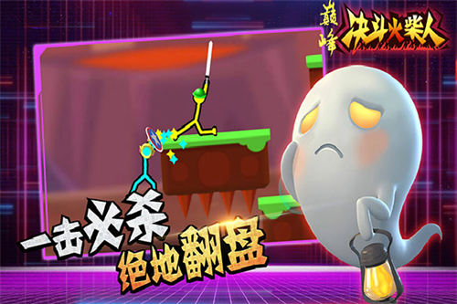 巅峰决斗火柴人手游无广告版图4