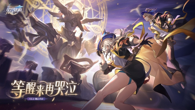 云崩坏星穹铁道手游版图1