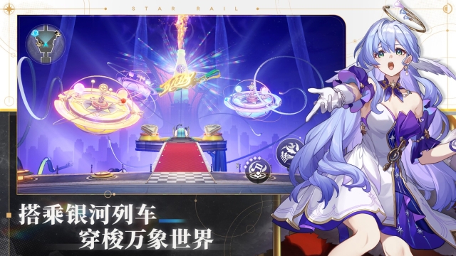 云崩坏星穹铁道手游版图2