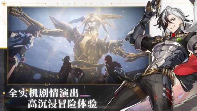 云崩坏星穹铁道手游版图3