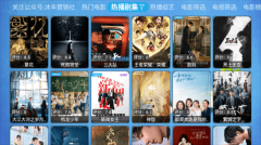 沐丰影视仓手机正版图2