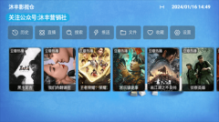 沐丰影视仓手机正版图3
