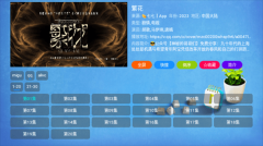 沐丰影视仓手机正版图4