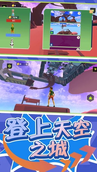 超级小人跑酷2安卓版图1