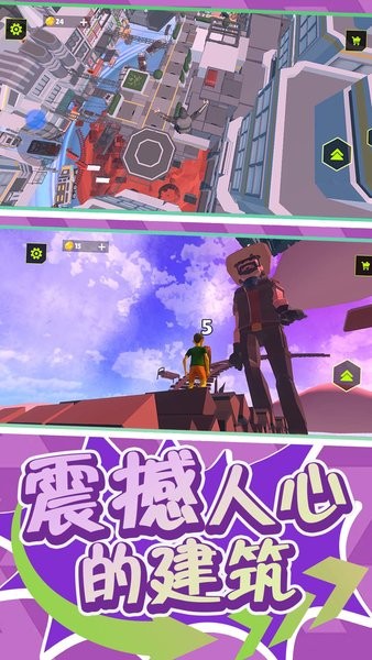 超级小人跑酷2安卓版图2