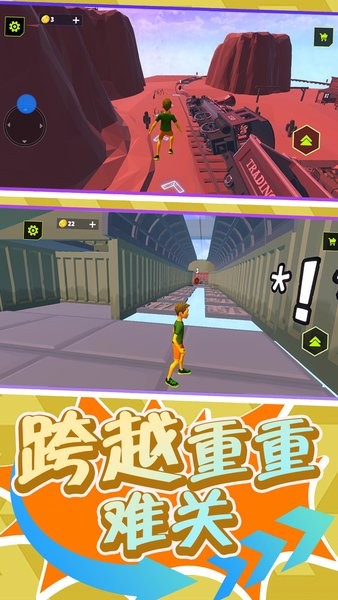 超级小人跑酷2安卓版图3