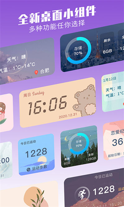 魔力小组件原版图1