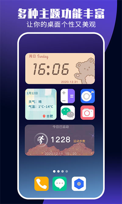 魔力小组件原版图3