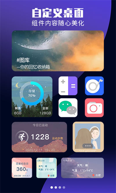 魔力小组件原版图4