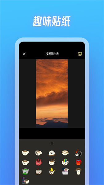 斑马视频制作最新免费版图3