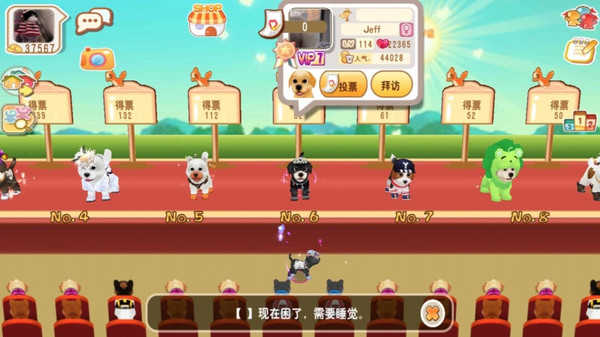 晴天小狗手游无广告版图2