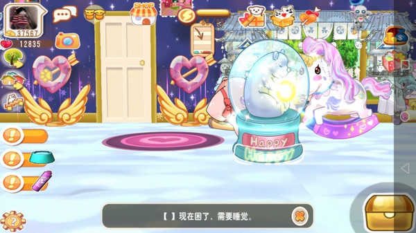 晴天小狗手游无广告版图4