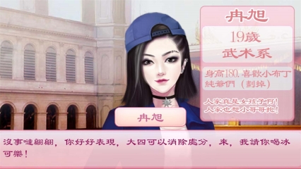 校园海王模拟器手游直装版图2