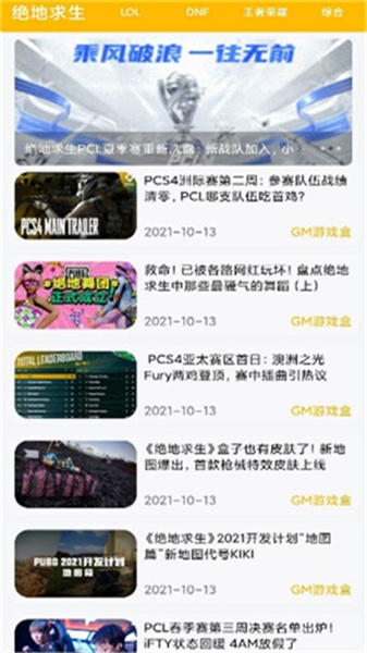 八方GM盒无广告版图3