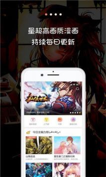JK漫画安卓免费版