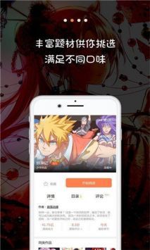 JK漫画安卓免费版