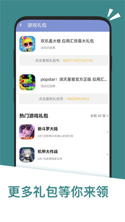 应用汇软件免费原版图1