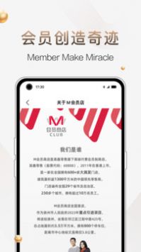 M会员商店官方最新版图3