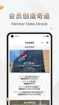 M会员商店官方最新版图4
