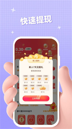 聚好看短剧直装版图3