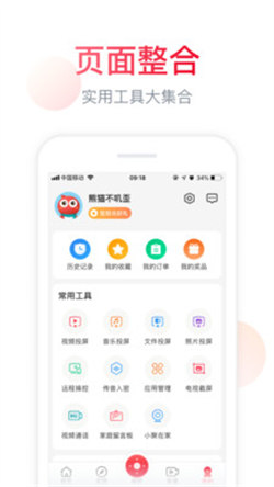 聚好看投屏官方最新版图1