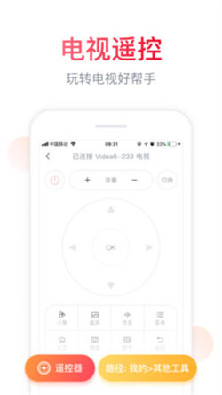 聚好看投屏官方最新版图3