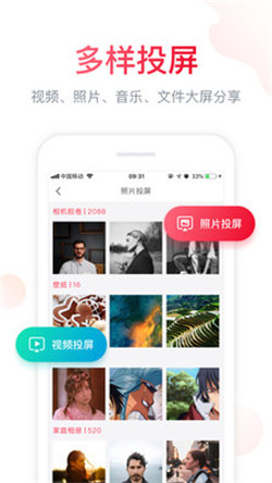 聚好看投屏官方最新版图4
